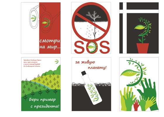 Проекты: Экологические плакаты